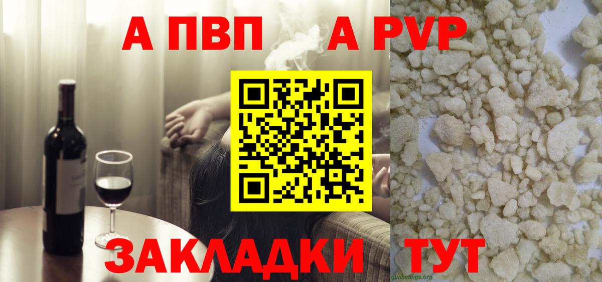 A PVP Crystall Миллерово