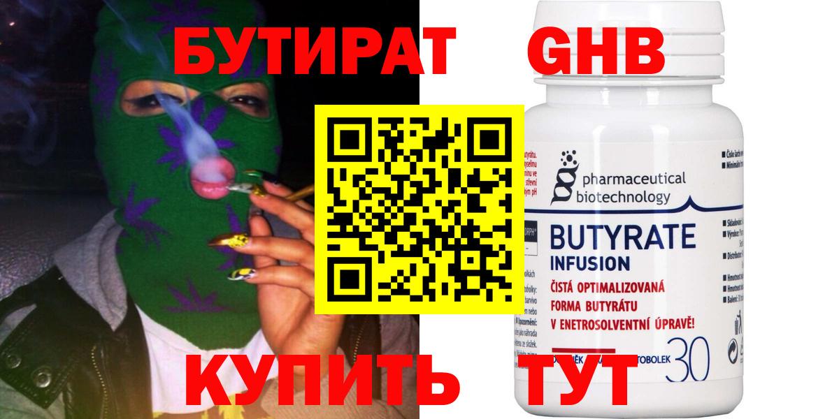 БУТИРАТ оксана  Вход с VPN  Миллерово 