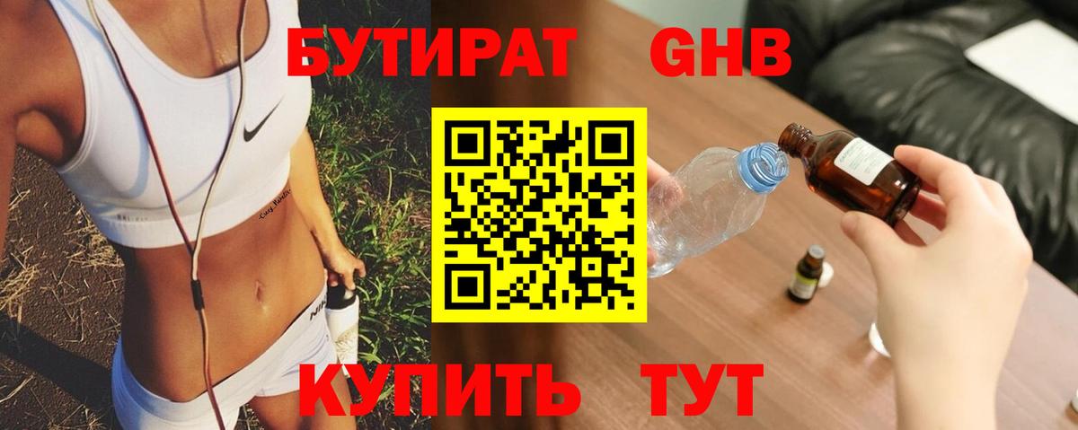 БУТИРАТ оксана Миллерово