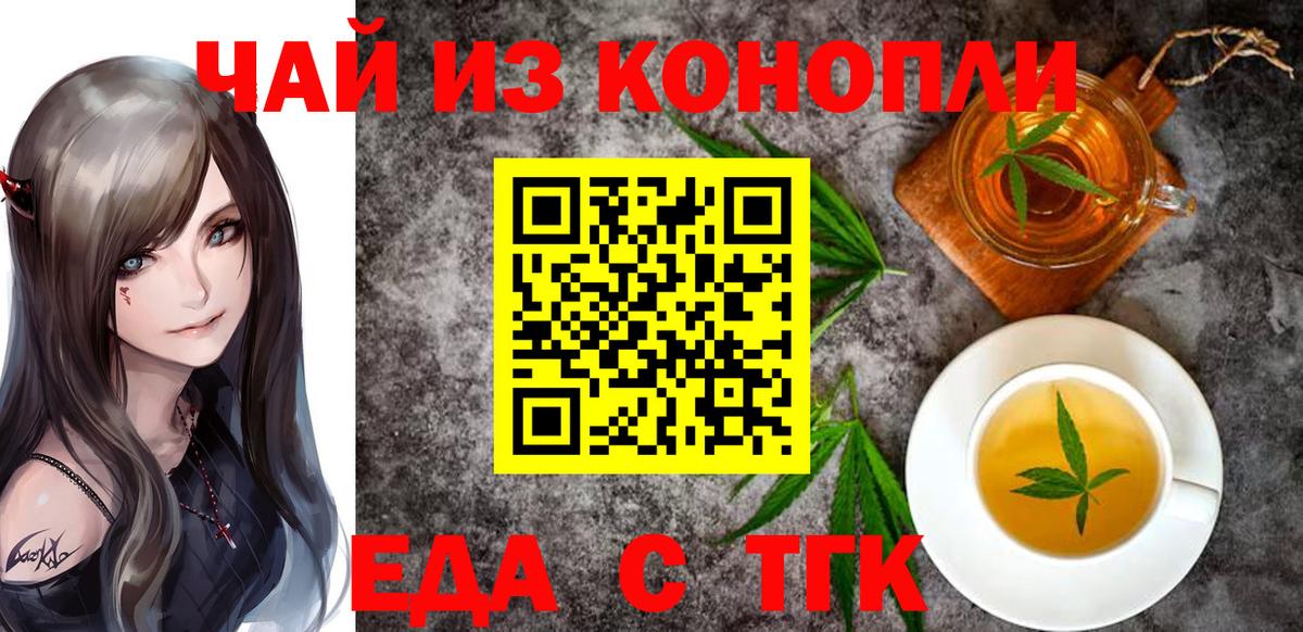 Миллерово  Canna-Cookies конопля  Вход с VPN 