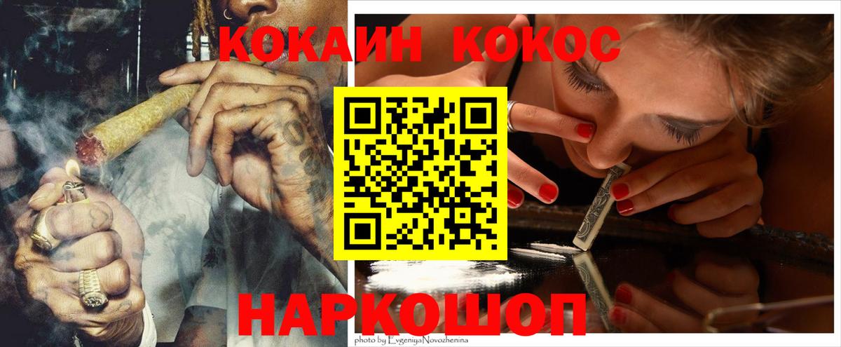Cocaine Перу Миллерово