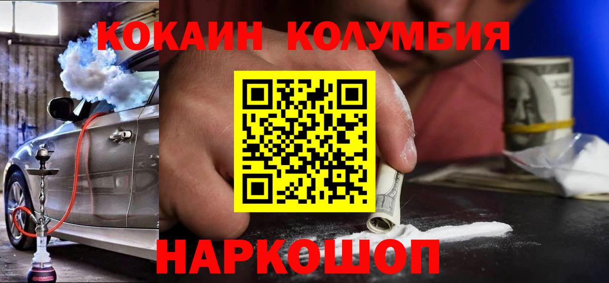 Миллерово  Cocaine  Cocaine FishScale  Вход с VPN  COCAIN Боливия 