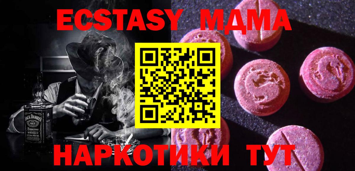 Миллерово  Ecstasy круглые  Экстази  shop состав  ЭКСТАЗИ XTC  Вход с VPN 