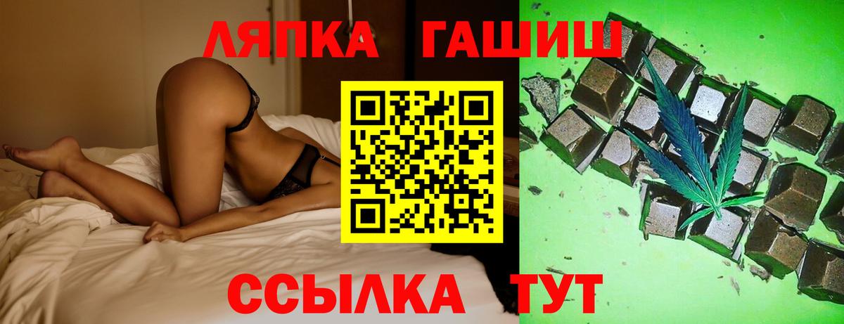 ГАШ гашик  Вход с VPN  Миллерово  ГАШ  Гашиш индика сатива 