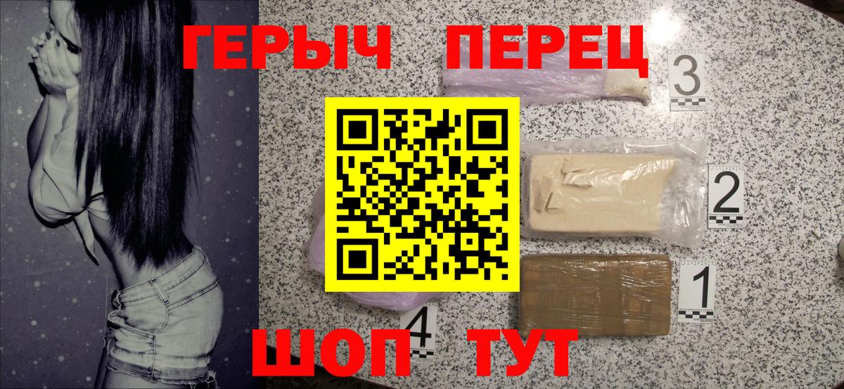 Героин афганец  Вход с VPN  Миллерово 