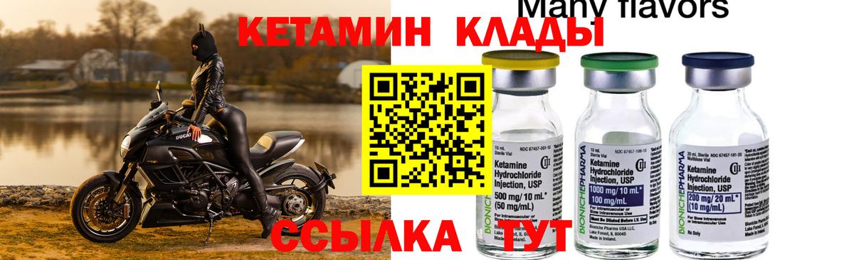 Кетамин VHQ  Кетамин ketamine  Вход с VPN  сайты даркнета как зайти  Миллерово 