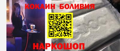 COCAINE Уссурийск