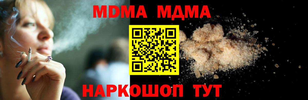 MDMA кристаллы  Вход с VPN  Миллерово 