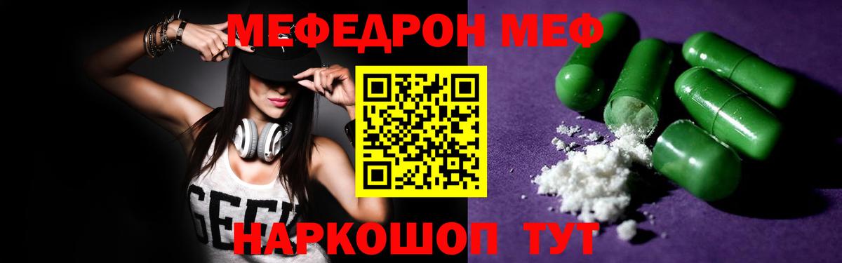   рабочий сайт  Мефедрон mephedrone  Меф  Вход с VPN  Миллерово  Меф 4 MMC 