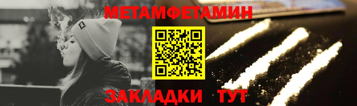 МЕТАМФЕТАМИН Methamphetamine Миллерово