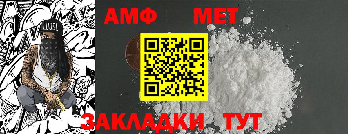 Миллерово  МЕТАМФЕТАМИН кристалл  Вход с VPN  МЕТАМФЕТАМИН  МЕТАМФЕТАМИН кристалл 