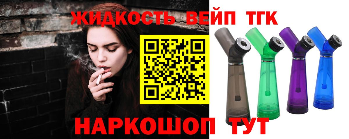 купить наркотик  Дистиллят ТГК вейп с тгк  Дистиллят ТГК вейп с тгк  Вход с VPN  Миллерово 